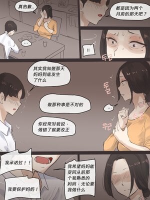 [laliberte] REVERSE Ⅰ-Ⅱ+After  [DL版][中国翻訳][無修正]_052
