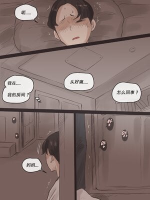 [laliberte] REVERSE Ⅰ-Ⅱ+After  [DL版][中国翻訳][無修正]_061