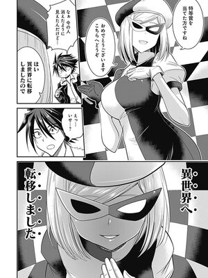 [三木なずな×長谷見亮] くじ引き特賞：無双ハーレム権 第01巻_0012