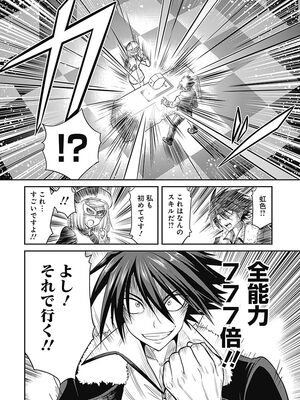 [三木なずな×長谷見亮] くじ引き特賞：無双ハーレム権 第01巻_0018