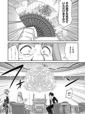 [三木なずな×長谷見亮] くじ引き特賞：無双ハーレム権 第01巻_0045