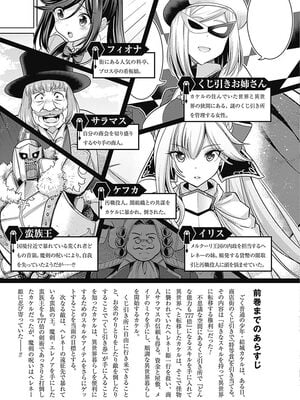 [三木なずな×長谷見亮] くじ引き特賞：無双ハーレム権 第02巻_0006