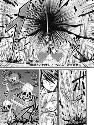 [三木なずな×長谷見亮] くじ引き特賞：無双ハーレム権 第02巻_0008