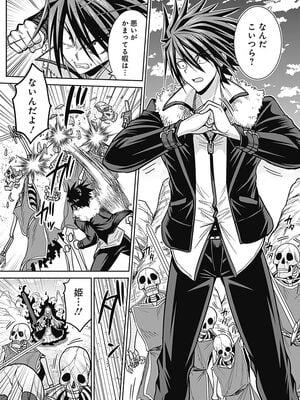 [三木なずな×長谷見亮] くじ引き特賞：無双ハーレム権 第02巻_0010