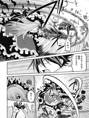 [三木なずな×長谷見亮] くじ引き特賞：無双ハーレム権 第02巻_0011
