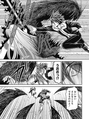 [三木なずな×長谷見亮] くじ引き特賞：無双ハーレム権 第02巻_0012