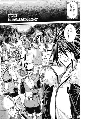 [三木なずな×長谷見亮] くじ引き特賞：無双ハーレム権 第02巻_0071