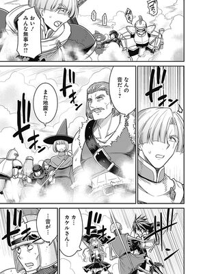 [三木なずな×長谷見亮] くじ引き特賞：無双ハーレム権 第02巻_0093