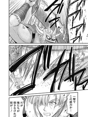 [三木なずな×長谷見亮] くじ引き特賞：無双ハーレム権 第02巻_0098