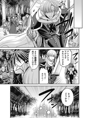 [三木なずな×長谷見亮] くじ引き特賞：無双ハーレム権 第02巻_0122