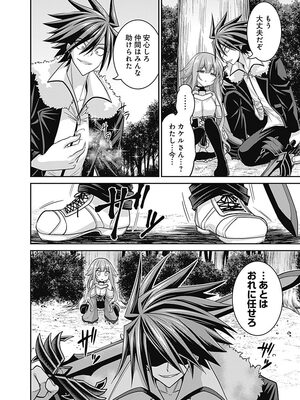 [三木なずな×長谷見亮] くじ引き特賞：無双ハーレム権 第02巻_0129