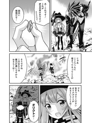 [三木なずな×長谷見亮] くじ引き特賞：無双ハーレム権 第02巻_0145