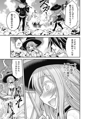 [三木なずな×長谷見亮] くじ引き特賞：無双ハーレム権 第02巻_0150