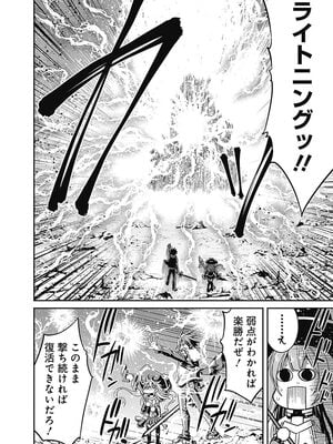 [三木なずな×長谷見亮] くじ引き特賞：無双ハーレム権 第02巻_0151