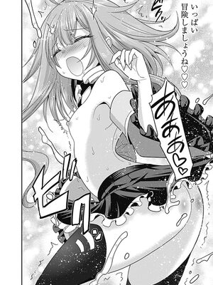 [三木なずな×長谷見亮] くじ引き特賞：無双ハーレム権 第02巻_0169
