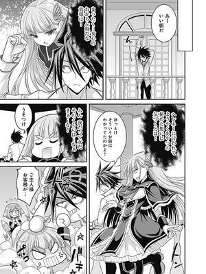 [三木なずな×長谷見亮] くじ引き特賞：無双ハーレム権 第02巻_0170