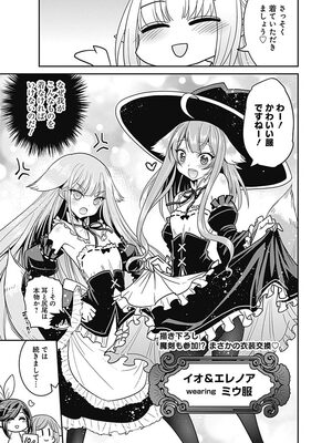 [三木なずな×長谷見亮] くじ引き特賞：無双ハーレム権 第02巻_0172