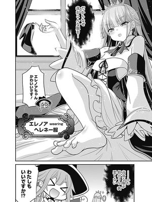 [三木なずな×長谷見亮] くじ引き特賞：無双ハーレム権 第02巻_0173