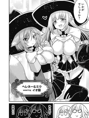 [三木なずな×長谷見亮] くじ引き特賞：無双ハーレム権 第02巻_0175