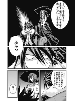 [三木なずな×長谷見亮] くじ引き特賞：無双ハーレム権 第03巻_0015