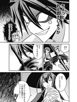 [三木なずな×長谷見亮] くじ引き特賞：無双ハーレム権 第03巻_0016
