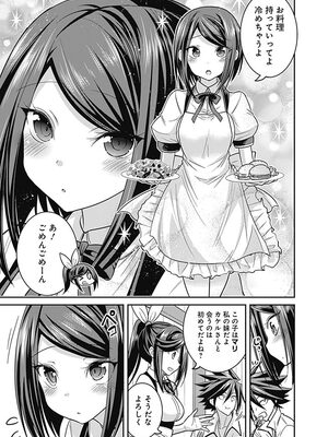 [三木なずな×長谷見亮] くじ引き特賞：無双ハーレム権 第03巻_0043