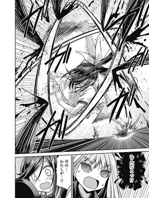 [三木なずな×長谷見亮] くじ引き特賞：無双ハーレム権 第03巻_0073