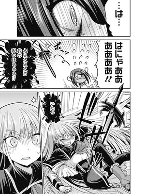 [三木なずな×長谷見亮] くじ引き特賞：無双ハーレム権 第03巻_0078