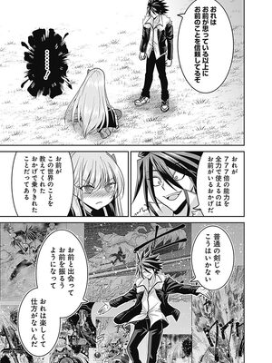 [三木なずな×長谷見亮] くじ引き特賞：無双ハーレム権 第03巻_0084