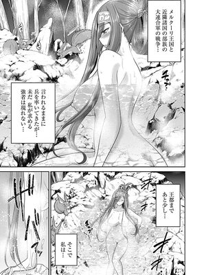 [三木なずな×長谷見亮] くじ引き特賞：無双ハーレム権 第03巻_0107