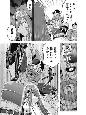 [三木なずな×長谷見亮] くじ引き特賞：無双ハーレム権 第03巻_0111