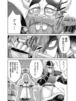 [三木なずな×長谷見亮] くじ引き特賞：無双ハーレム権 第03巻_0112