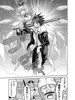 [三木なずな×長谷見亮] くじ引き特賞：無双ハーレム権 第03巻_0139