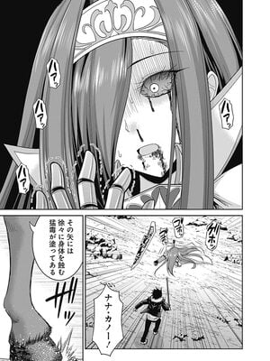 [三木なずな×長谷見亮] くじ引き特賞：無双ハーレム権 第03巻_0165