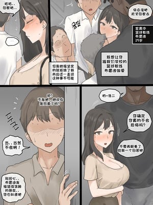 [laliberte] Play +After[DL版] [中国翻訳][無修正]_004