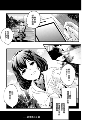 [山崎かずま] in one's childhood noise  [漢化組漢化組]
