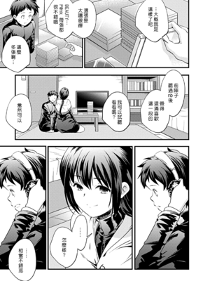 [山崎かずま] in one's childhood noise  [漢化組漢化組]_003