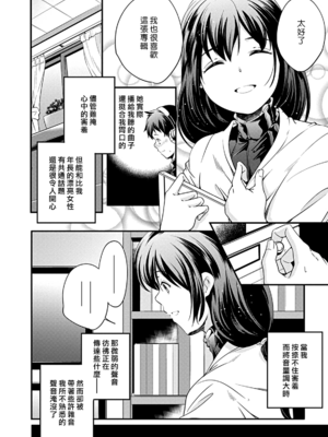 [山崎かずま] in one's childhood noise  [漢化組漢化組]_004