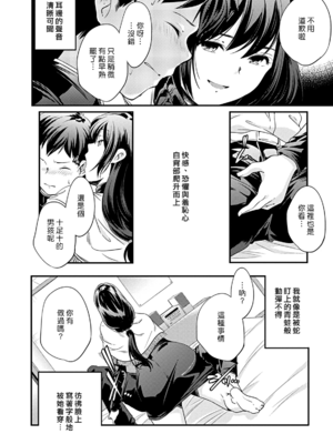 [山崎かずま] in one's childhood noise  [漢化組漢化組]_006