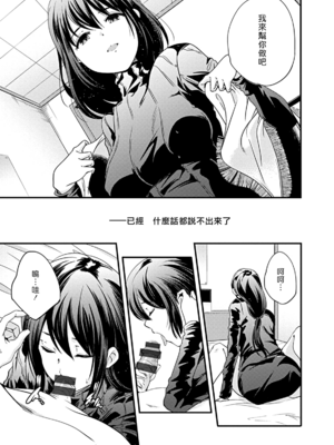 [山崎かずま] in one's childhood noise  [漢化組漢化組]_007