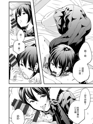 [山崎かずま] in one's childhood noise  [漢化組漢化組]_008
