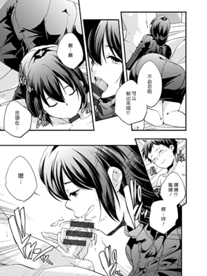 [山崎かずま] in one's childhood noise  [漢化組漢化組]_009