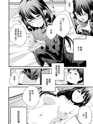 [山崎かずま] in one's childhood noise  [漢化組漢化組]_010