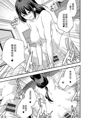 [山崎かずま] in one's childhood noise  [漢化組漢化組]_015