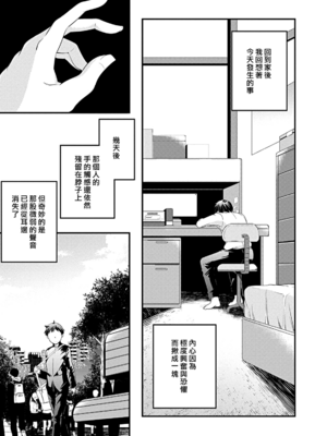 [山崎かずま] in one's childhood noise  [漢化組漢化組]_019