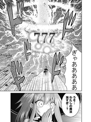 [三木なずな×長谷見亮] くじ引き特賞：無双ハーレム権 第04巻_0020
