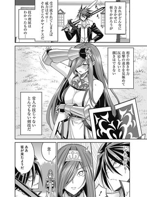 [三木なずな×長谷見亮] くじ引き特賞：無双ハーレム権 第04巻_0077