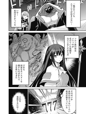 [三木なずな×長谷見亮] くじ引き特賞：無双ハーレム権 第04巻_0149