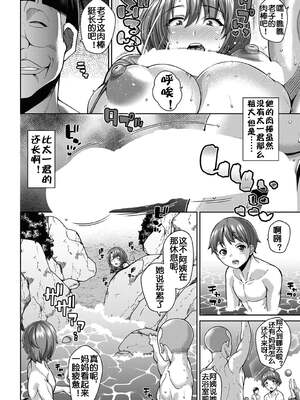 [ドラチェフ] 種付けツインズ生ハメ味比べ&続 [中国翻訳][薄碼]_031