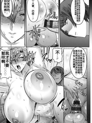[にくにくイタリアン (秋草ぺぺろん)] 肉感母娘踊り食いⅠ-Ⅲ  [中国翻訳][薄碼]_016